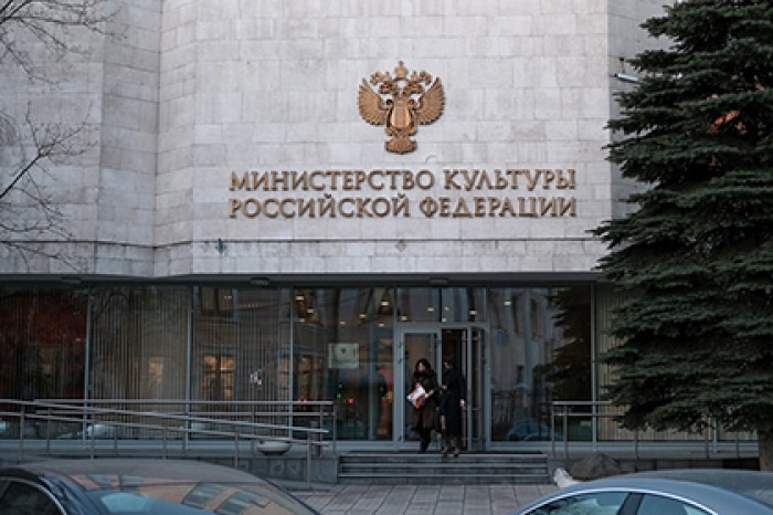 Аудит позволил Минкульту сэкономить 1,7 миллиарда рублей