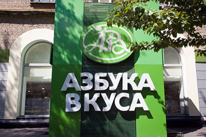 «Азбука вкуса» начнет принимать платежи по отпечаткам пальцев