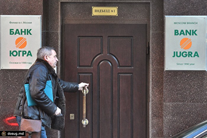 Банк «Югра» ограничил прием вкладов