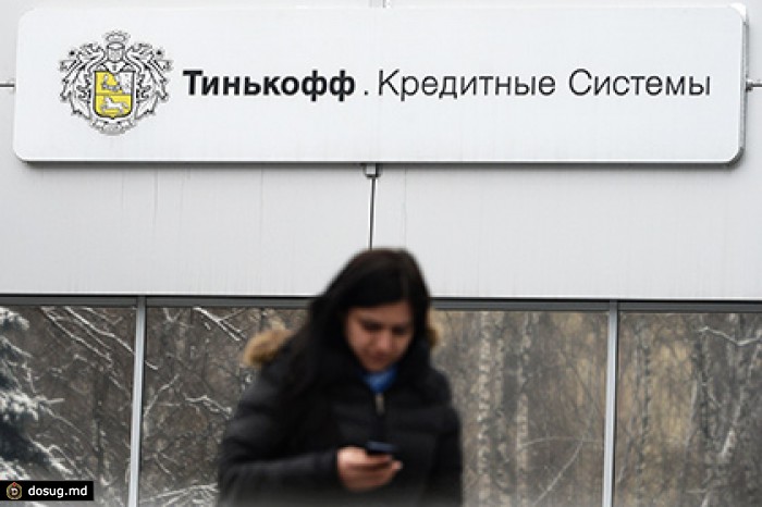 Банк «Тинькофф» по ошибке перечислил клиентам по несколько тысяч долларов