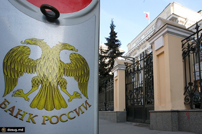 Банк России отозвал лицензии у двух московских банков