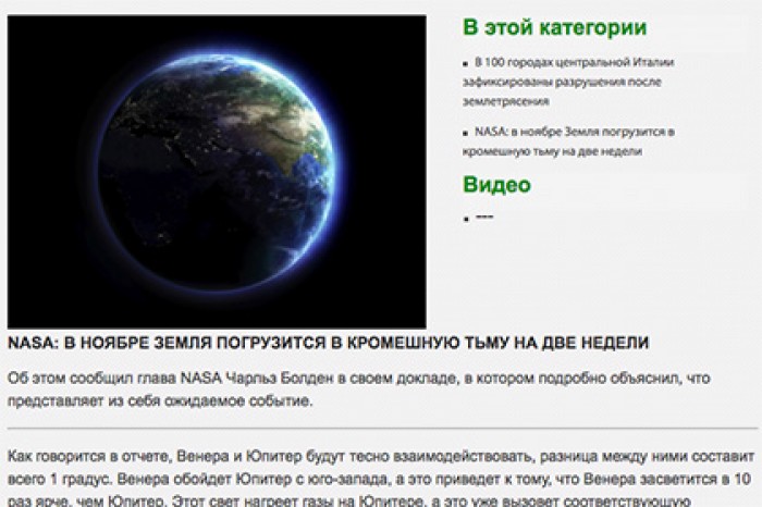 Чеченское телевидение пригрозило Земле двухнедельным погружением во тьму