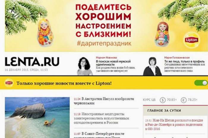 Читатели при помощи петиции потребовали вернуть хорошие новости