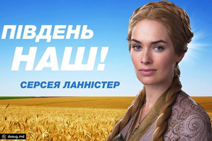 Дизайнер представил героев «Игры престолов» участниками выборов на Украине