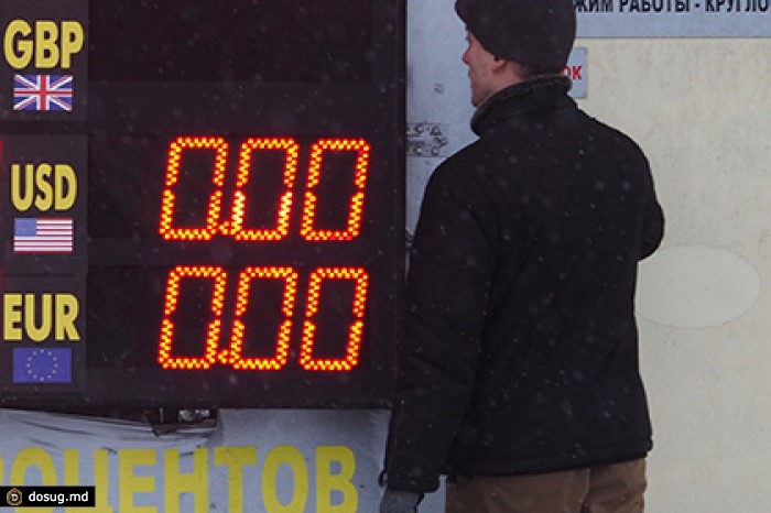 Евро упал на рубль