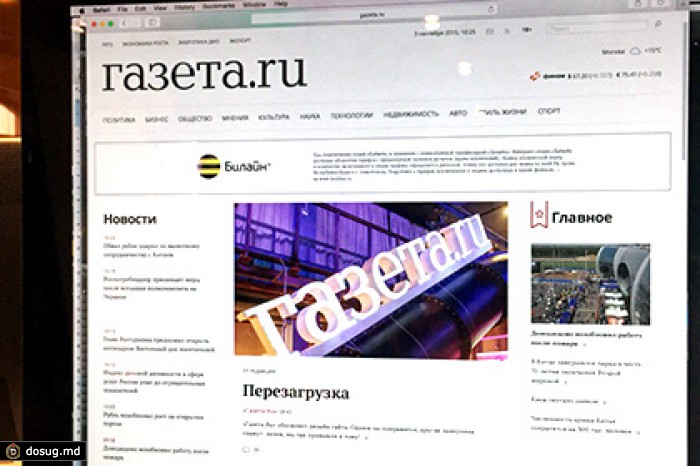 «Газета.Ru» сменила дизайн
