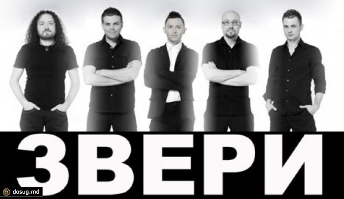 Группа "Звери" променяла Крым на Киев
