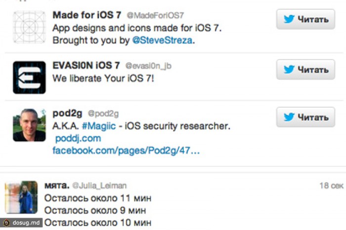 iOS 7 за двое суток собрала более семи миллионов твитов