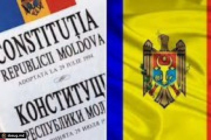 Исполнился 21 год со дня принятия Конституции РМ