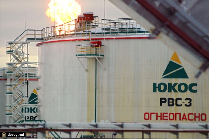 ЮКОС инициировал новый судебный процесс против России