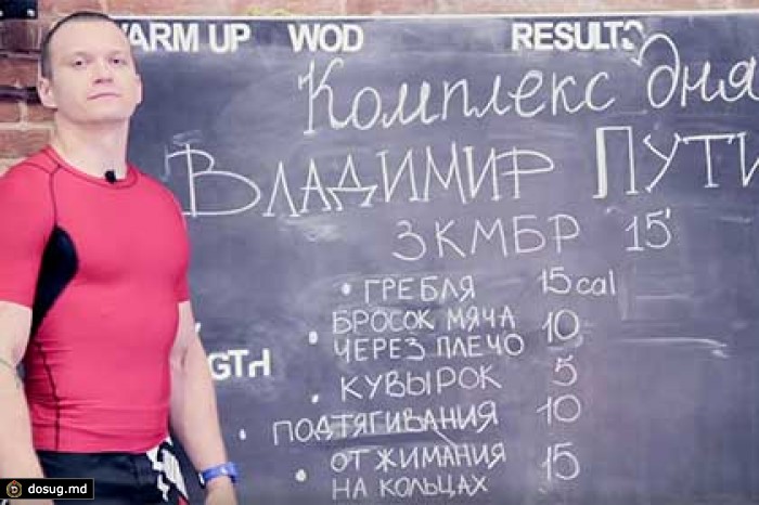 Кроссфит-атлет Немцов разработал комплекс упражнений «Владимир Путин»