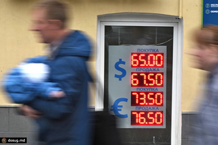 Курс доллара понизился до 67,59 рубля