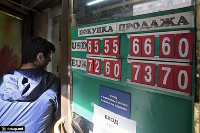 Курс доллара снизился до 66,75 рубля