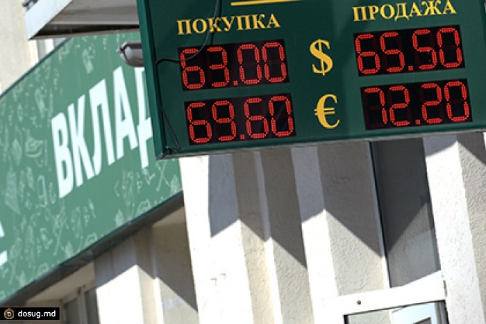 Курс доллара упал ниже 63 рублей