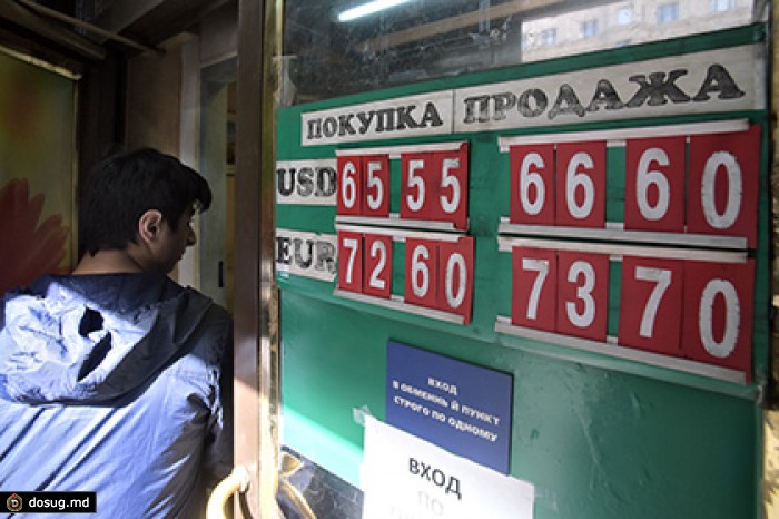 Курс евро упал до 73 рублей