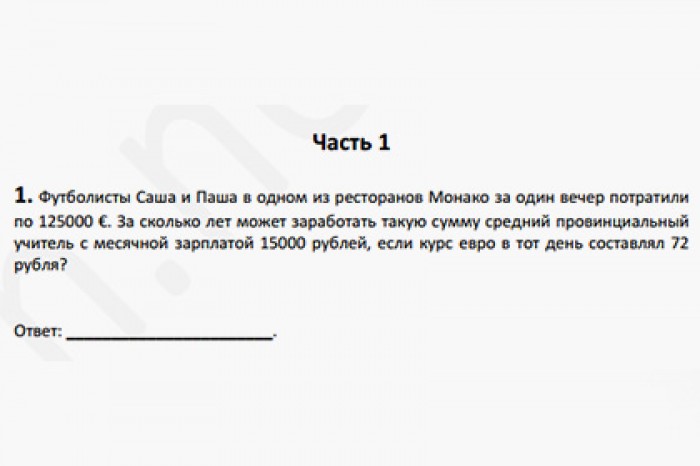 Кутеж Кокорина и Мамаева в Монако стал основой математической задачки
