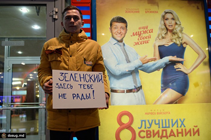 ЛДПР призвала МИД запретить актеру Зеленскому въезд в Россию