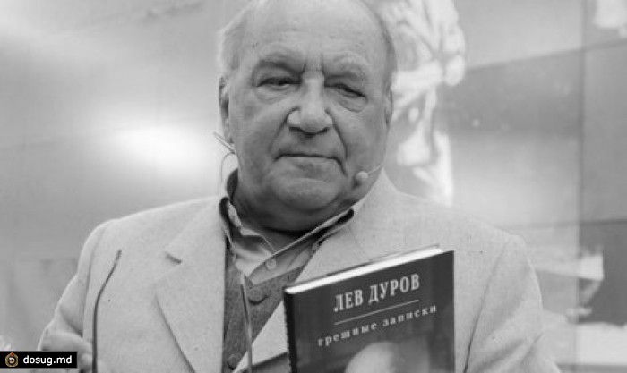 Лев Дуров скончался на 84 году жизни