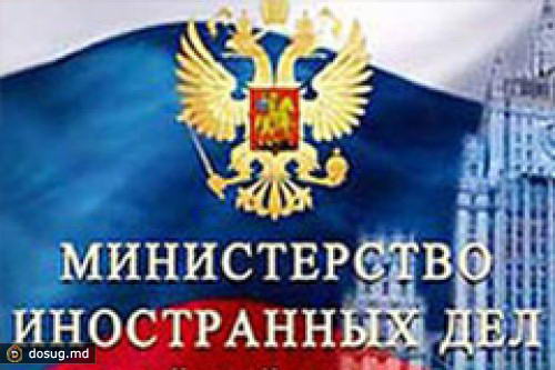 МИД РОССИИ РАСКРИТИКОВАЛ МЕЖДУНАРОДНЫХ НАБЛЮДАТЕЛЕЙ ЗА ТЕРПИМОСТЬ К НАРУШЕНИЯМ НА ВЫБОРАХ В МОЛДОВЕ