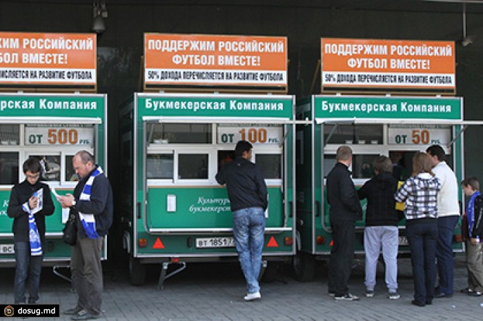 Минспорт высказался за разрешение телеканалам принимать букмекерские ставки