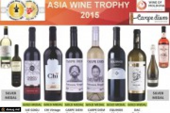 Молдавские вина удостоились золотых медалей на конкурсе Asia Wine Trophy 2015