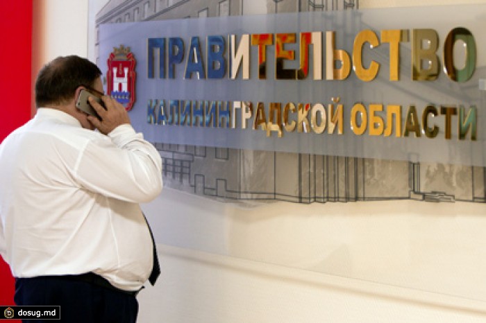 На развитие Калининградской области выделили 2,3 миллиарда рублей