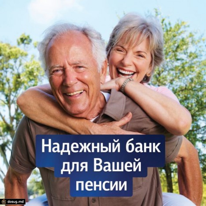 Надежный банк для Вашей пенсии