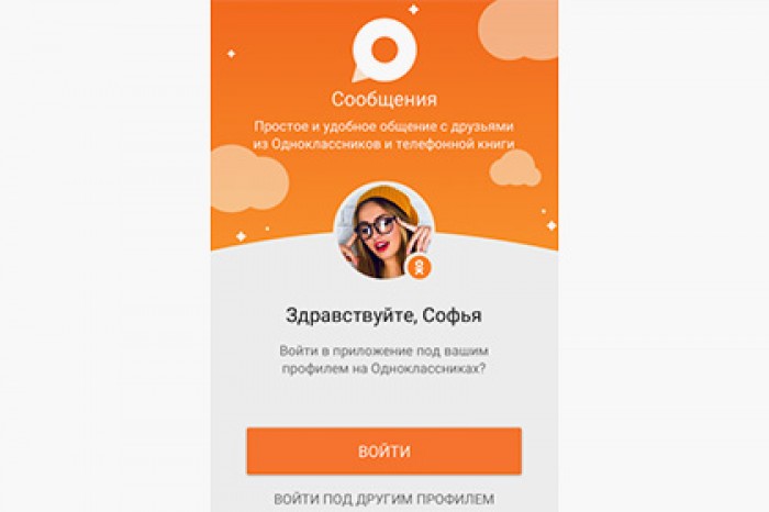 «Одноклассники» запустили в России собственный мессенджер