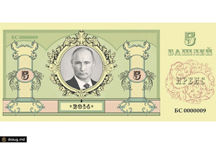 Петербургская прокуратура проверит казачьи башли с изображением Путина