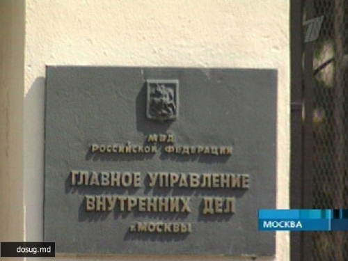 ГУВД Москвы предложило Лужкову рассказать милиции о своих страхах
