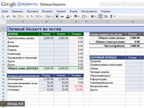 Google Docs научился показывать файлы Excel и Photoshop