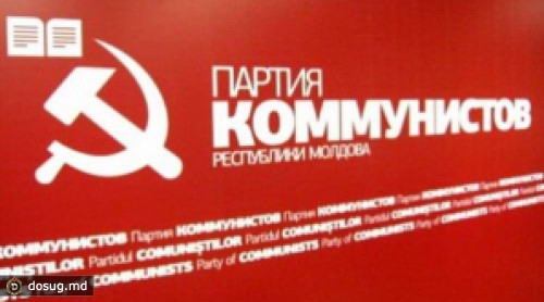 ПКРМ подала запрос в суд сектора Центр