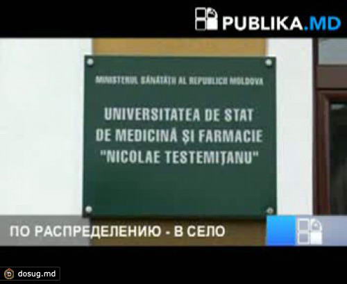 Врачи-резиденты будут обязаны отработать год в населённых пунктах