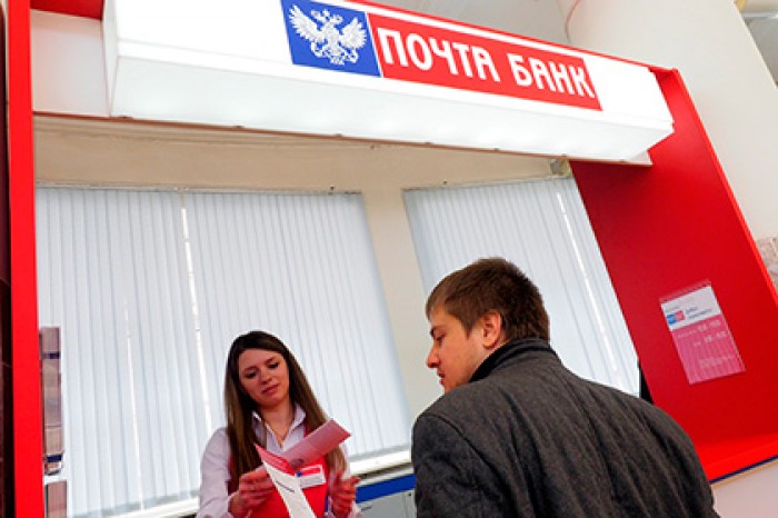 Почта Банк открыл первые точки обслуживания