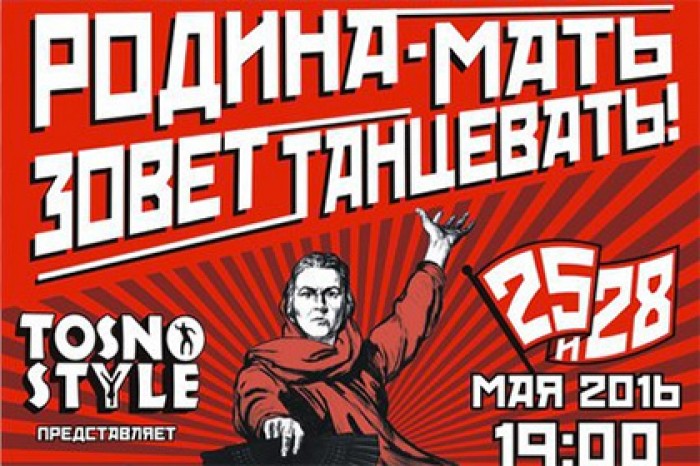 Призывающая танцевать Родина-мать рассердила жителей Тосно