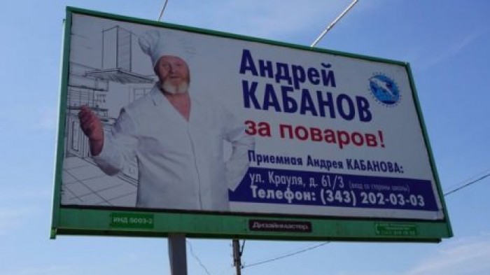 "Есть собака или кот - выбирай ЛДПР!" - как привлекают избирателей российские депутаты