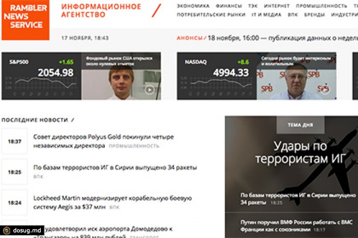 Rambler&Co запустила информагенство Rambler News Service