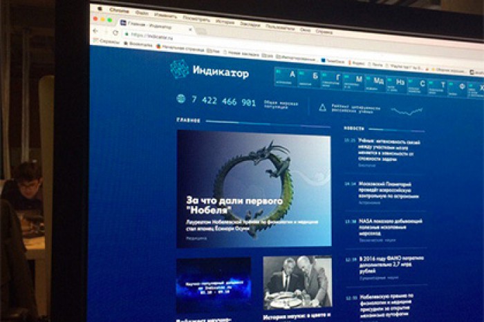 Rambler&Co запустил портал о науке Indicatоr.ru