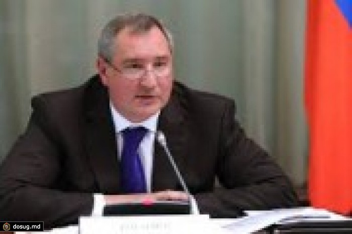 Рогозин: "Если Молдова примкнет к Румынии, Приднестровье станет независимым государством"