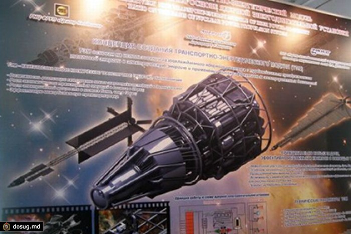 Роскосмос отказался от ракетного двигателя с ядерным реактором