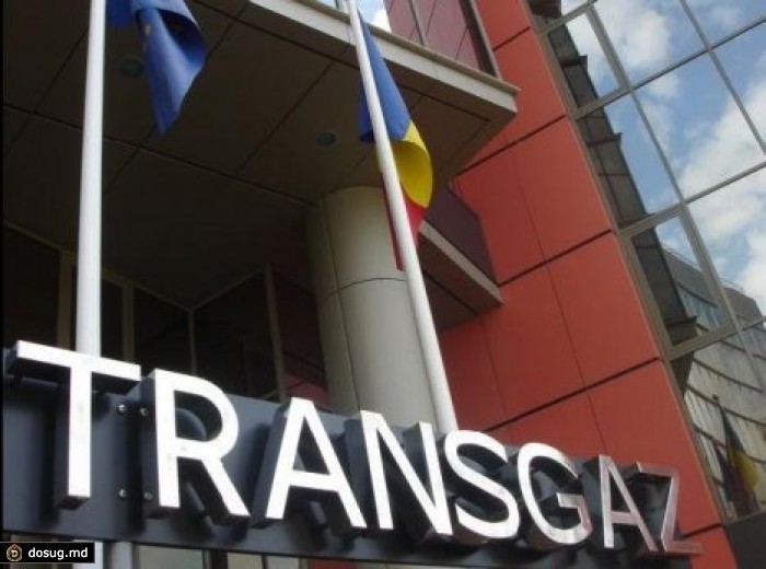 Румынская Transgaz откроет в Молдове свое представительство