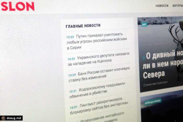 Slon.ru сменит название