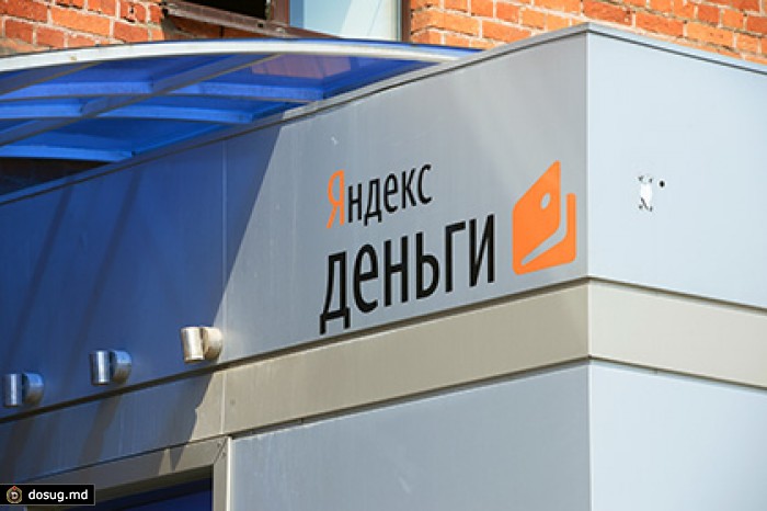 США внесли «Яндекс.Деньги» в санкционный список