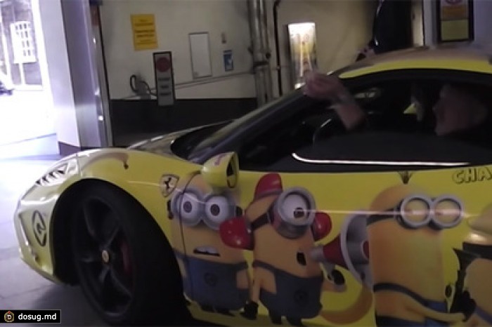 Суперкар Ferrari расписали миньонами