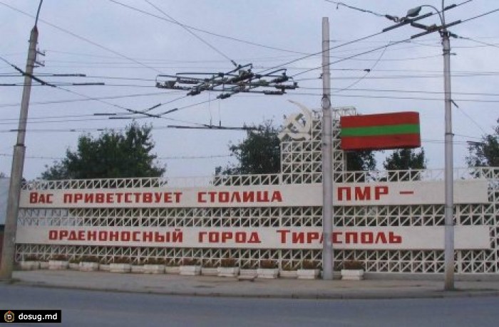 Тирасполь определил внутренние и внешние угрозы безопасности региона