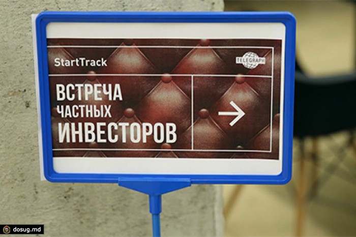 Три компании из РФ привлекли 2,5 миллиона рублей инвестиций через StartTrack
