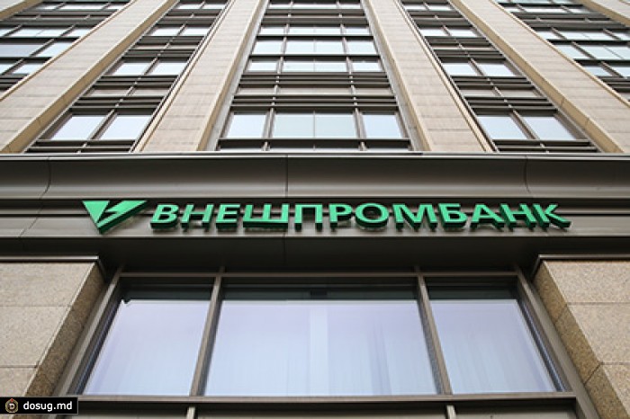 ЦБ отключил Внешпромбанк от системы электронных платежей