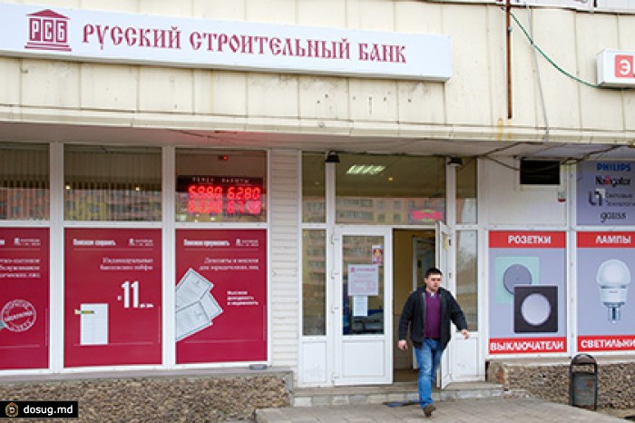 ЦБ отобрал лицензию у московского «Русстройбанка»