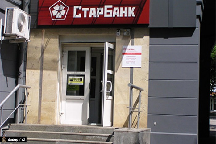 ЦБ отозвал лицензию у московского «СтарБанка»