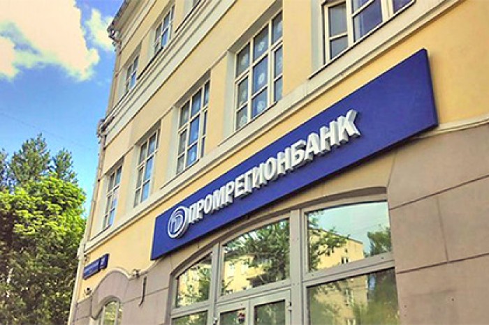 ЦБ отозвал лицензию у Промрегионбанка